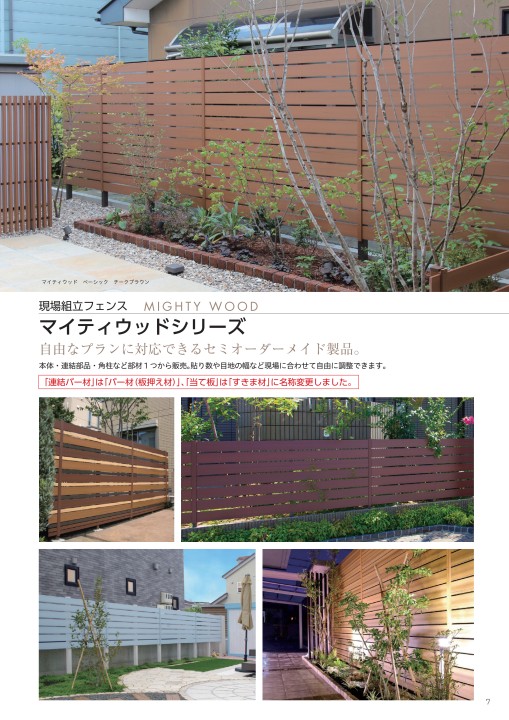 F&F総合カタログVol.11