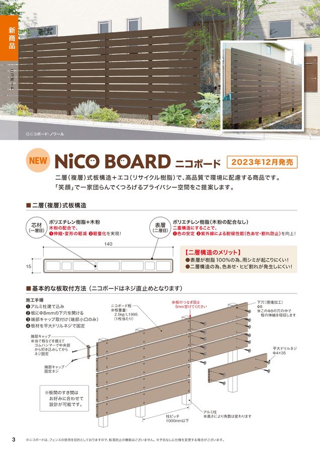新製品ダイジェストカタログ2023秋冬 WEBカタログ